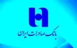 منابع بانک صادرات ایران از مرز ۱۸۰۰ همت گذشت/ تحقق ۹۹ درصدی هدف منابع