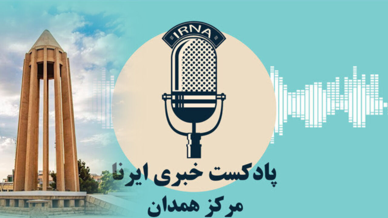 صبحانه با خبر، عرضه رازیانه رزن در بورس کالا تا ایمن سازی مسیر اربعین برای زائران