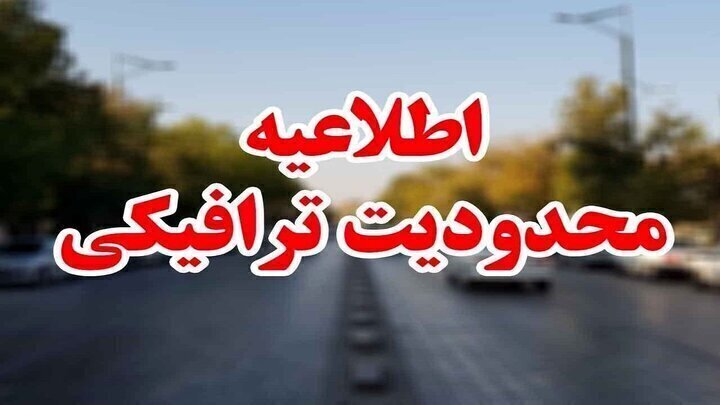 اعلام محدودیتهای ترافیکی عاشورای حسینی در بندرعباس