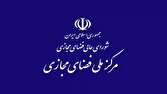 پنجاه و سومین جلسه شورای معین شورای عالی فضای مجازی برگزار شد