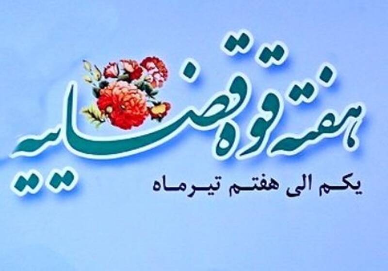 فیلم/ تحول در عدلیه، مسیری طی شده و بازگشت ناپذیر