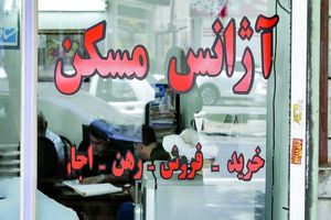 در این منطقه تهران با متری ۵۸ میلیون تومان خانه بخرید