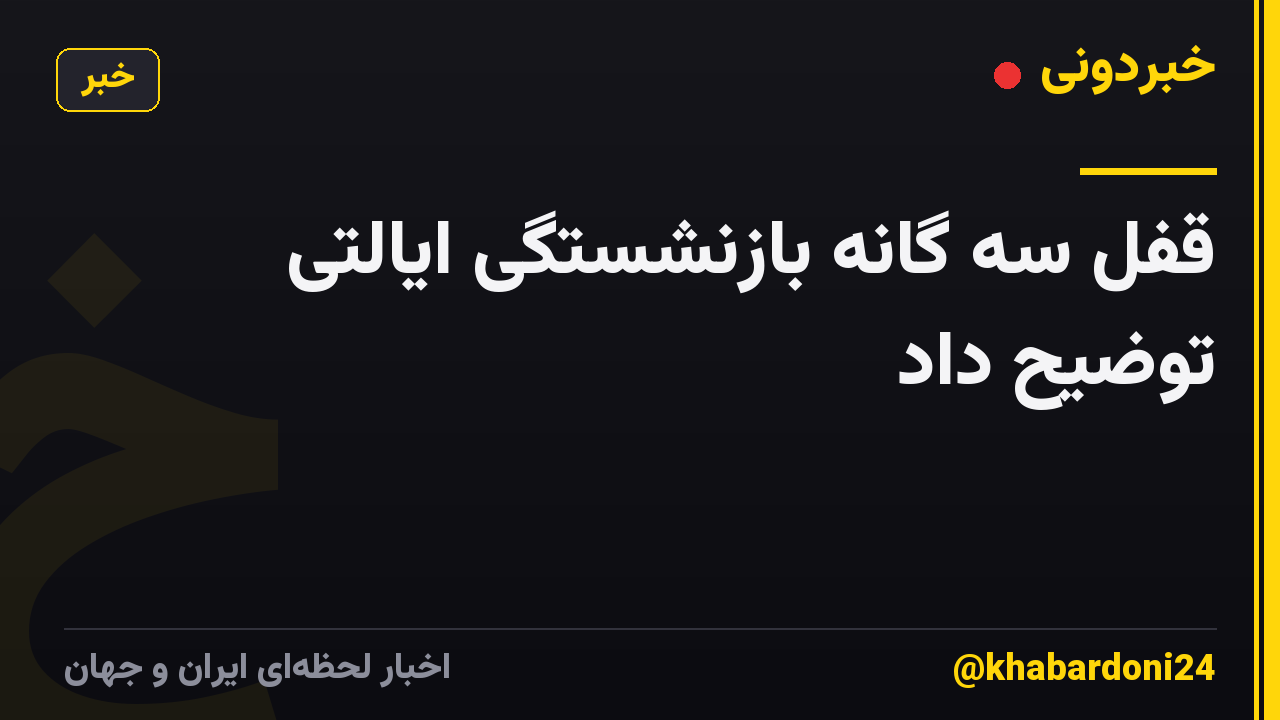 قفل سه گانه بازنشستگی ایالتی توضیح داد