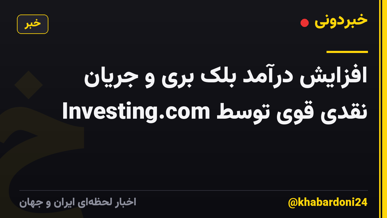 افزایش درآمد بلک بری و جریان نقدی قوی توسط Investing.com