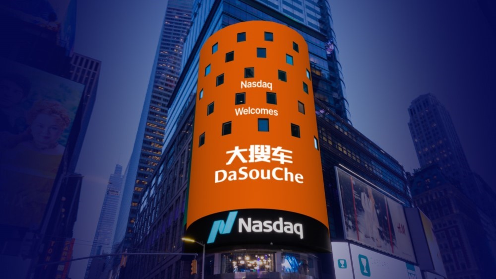 DSC Holdings Ltd. زنگ افتتاحیه را به صدا درآورد