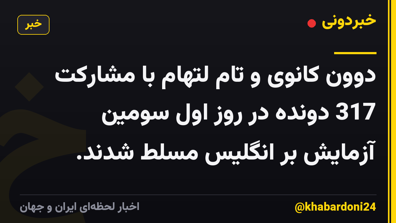 دوون کانوی و تام لتهام با مشارکت 317 دونده در روز اول سومین آزمایش بر انگلیس مسلط شدند.