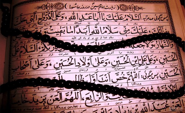 چله زیارت عاشورا با ۴راهکارِ خاص