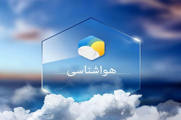 سامانه جدید از شنبه شب وارد استان می‌شود