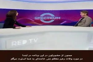 پاسخ جالب و صریح کارشناس لبنانی به مجری تلویزیونی که شهادت رهبر انقلاب را «وفات» نامید + فیلم