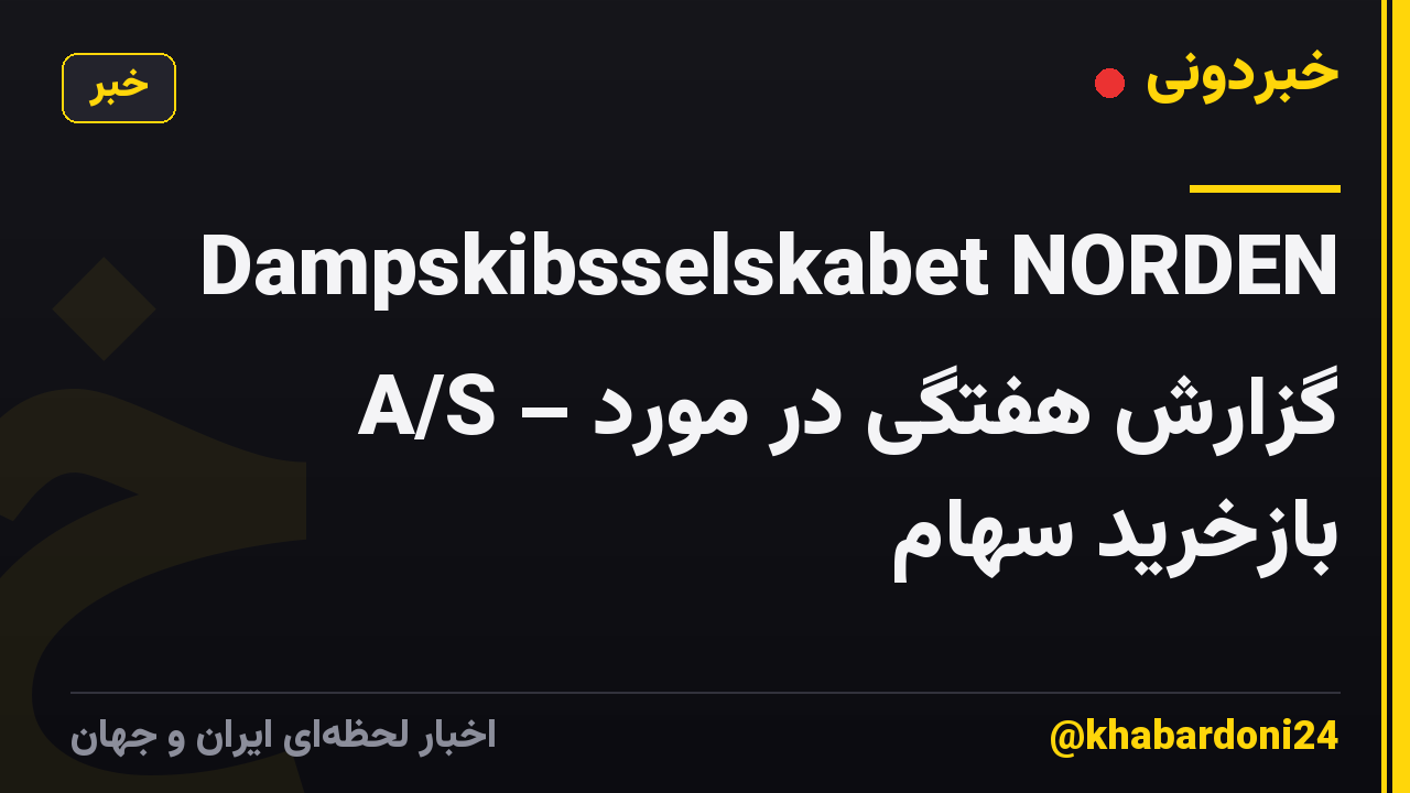 Dampskibsselskabet NORDEN A/S – گزارش هفتگی در مورد بازخرید سهام