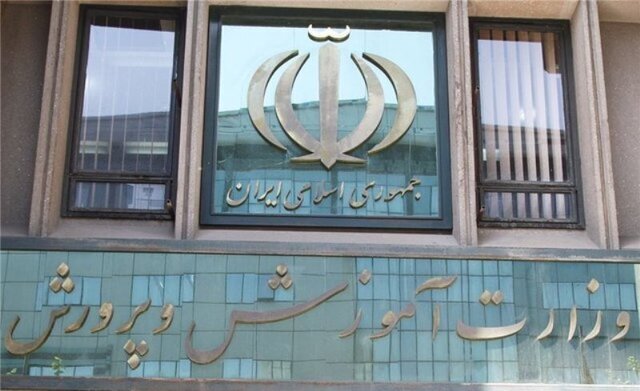 تغییر ناگهانی در اعلام نتایج نقل و انتقال فرهنگیان