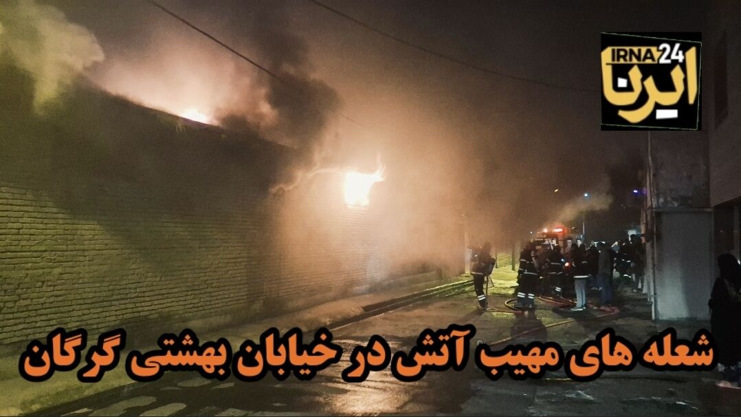 فیلم| مهار آتش‌سوزی کارگاه مبلمان‌سازی گرگان