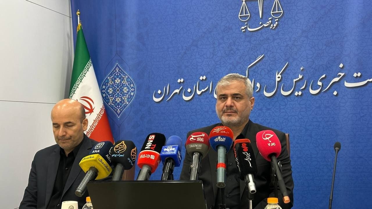 نشست خبری  رئیس‌کل دادگستری استان تهران آغاز شد