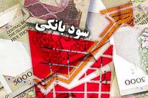 سود بانکی ۴۰ درصدی می‌شود؟ / توضیح بانک‌مرکزی اعلام شد