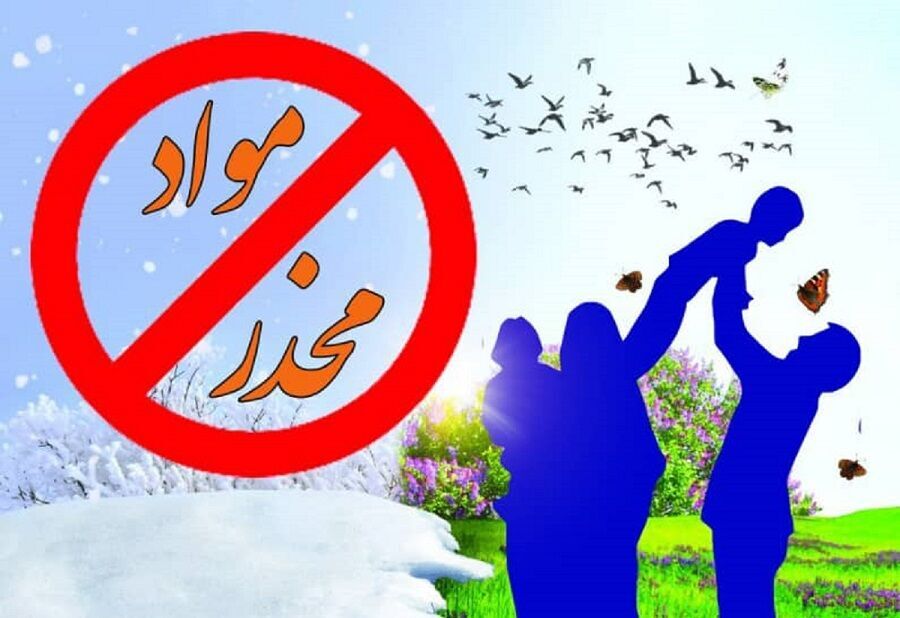 کاهش سن گرایش به مواد مخدر؛ زنگ خطر برای خانواده‌ها در سیستان و بلوچستان