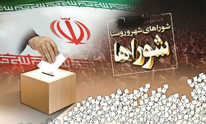 انتخابات شوراهاچه زمانی برگزار می‌شود؟