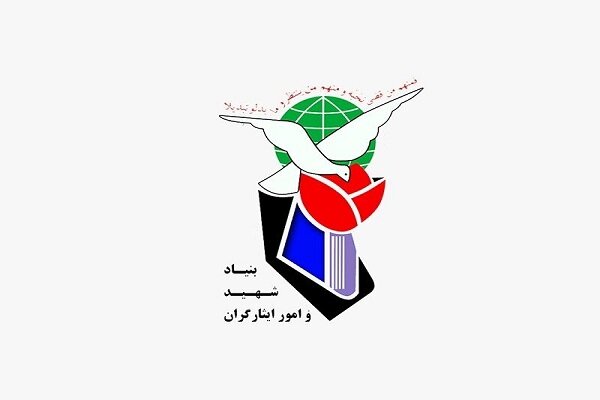 بنیاد شهید «مددکارمحور» می‌شود