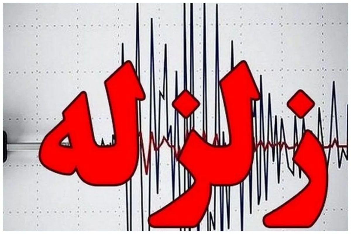 زلزله مهیب افغانستان را لرزاند