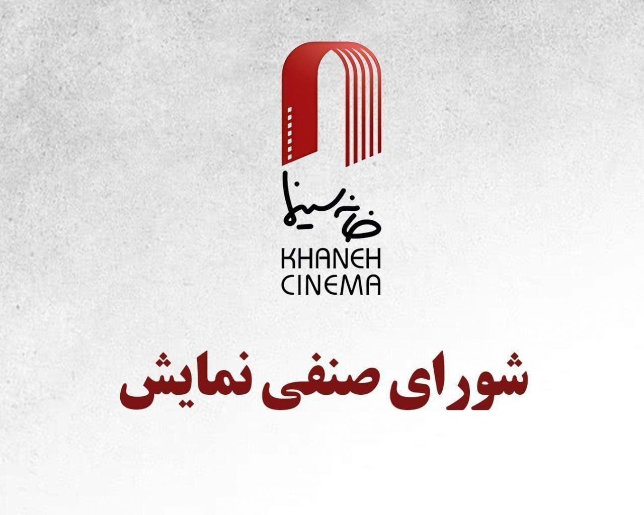 تعویق اکران ۲ فیلم؛ «استخر» ۲۴ تیر می‌آید