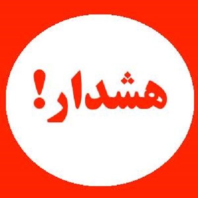 پشت پرده تبلیغات «وام فوری و بدون ضامن»؛ پلیس آگاهی به شهروندان هشدار داد