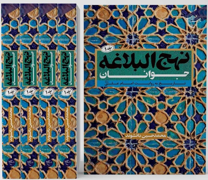 کتابی که حاج محمود کریمی خواندنش را توصیه کرد