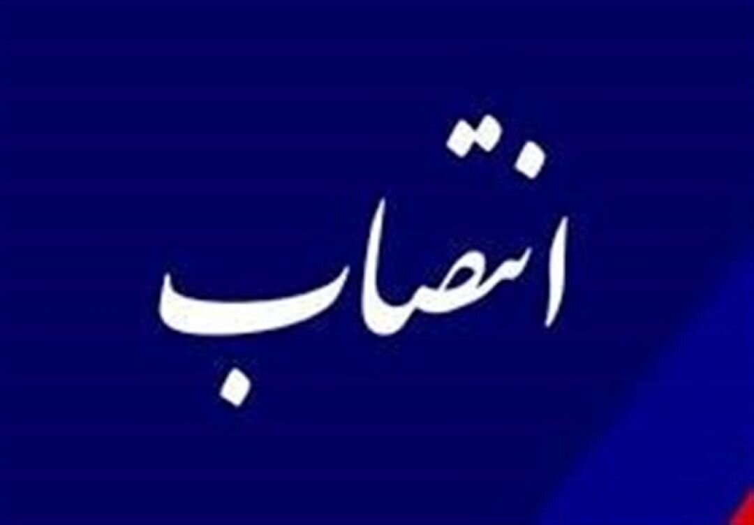 معاون سیاسی،امنیتی و اجتماعی استانداری فارس منصوب شد