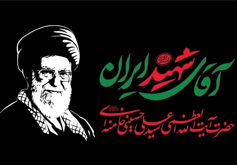 راهنمای زائران غیرتهرانی تشییع رهبر شهید + اینفوگرافیک