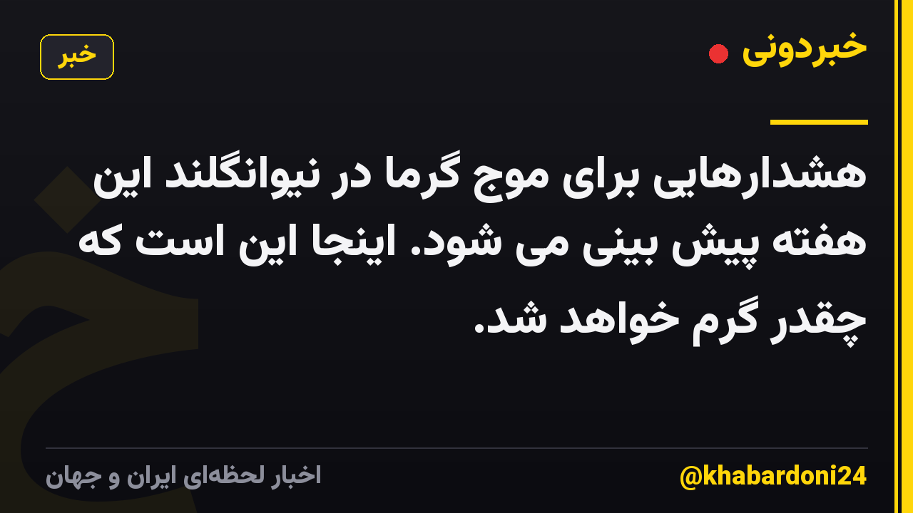 هشدارهایی برای موج گرما در نیوانگلند این هفته پیش بینی می شود. اینجا این است که چقدر گرم خواهد شد.