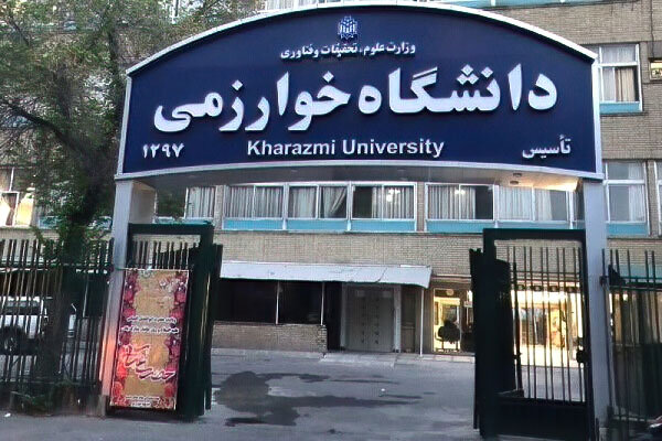 تغییر در زمان برگزاری امتحانات پایان ترم دانشگاه خوارزمی