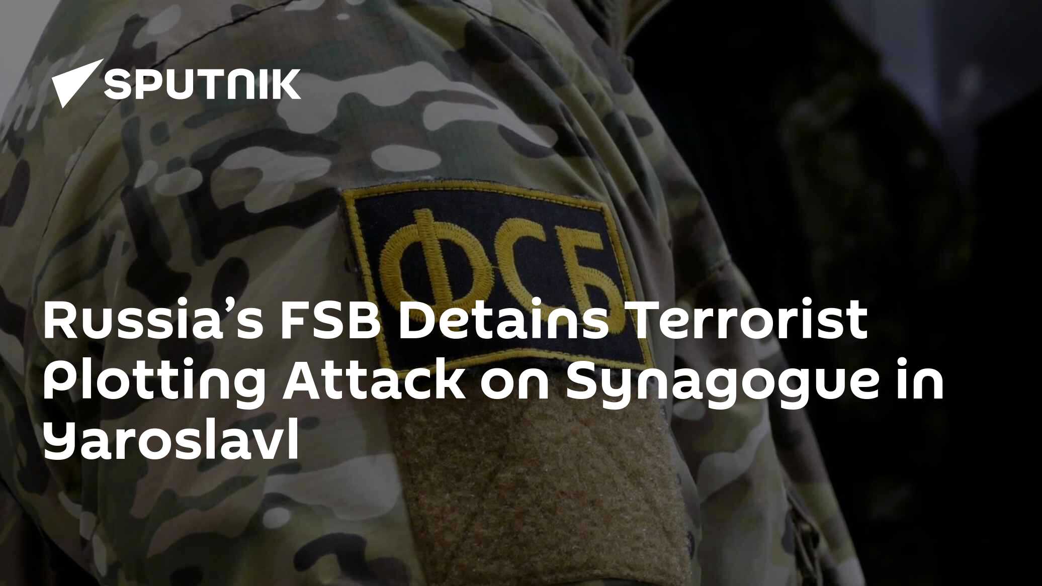 FSB روسیه یک تروریست را که قصد حمله به کنیسه در یاروسلاول را طراحی کرده بود، بازداشت کرد.