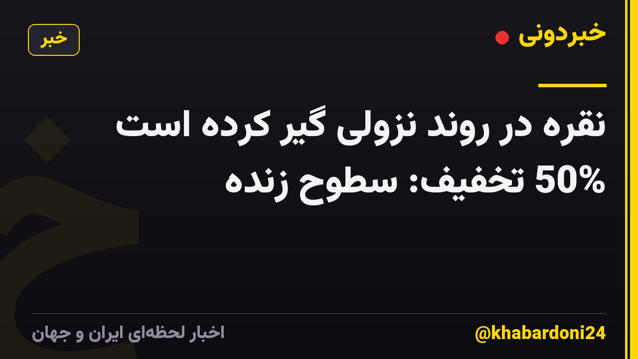 نقره در روند نزولی گیر کرده است 50% تخفیف: سطوح زنده