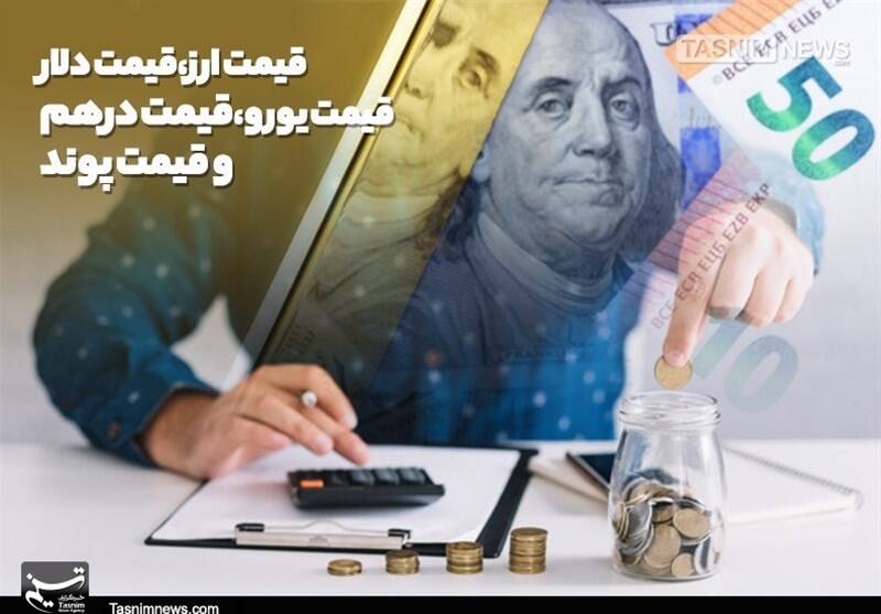 افزایش آرام ارزها در مرکز مبادله