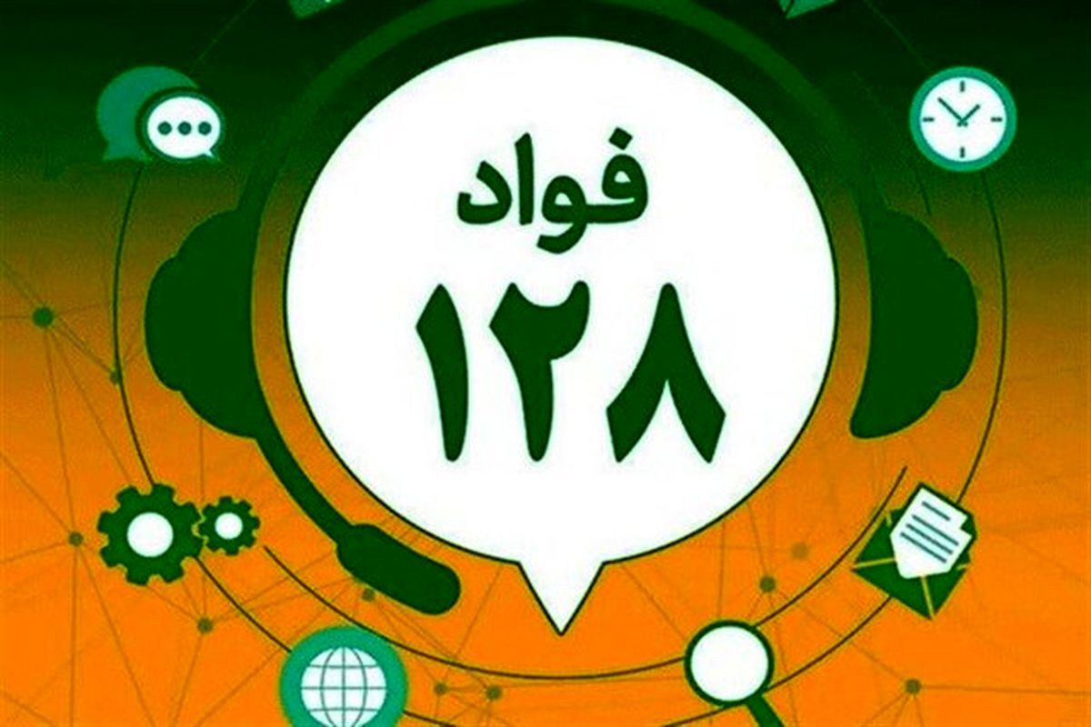 کارنامه خرداد فواد ۱۲۸ منتشر شد؛ روایت شتاب پاسخگویی در رگ‌های اجرایی دولت