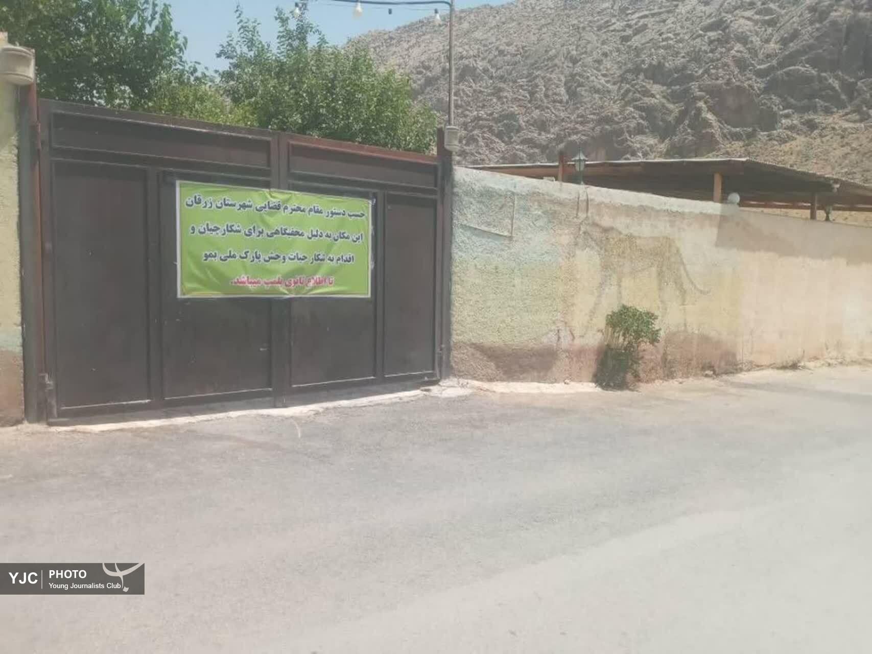 پلمب مخفیگاه متخلفان شکار در حاشیه پارک ملی بمو