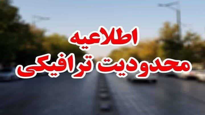 اعمال محدودیتهای ترافیکی در میدان آزادگان و بلوار مجیدیه مشهد