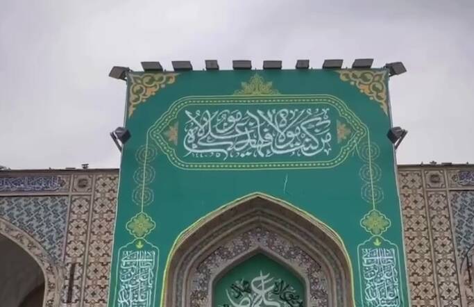 اطلاعیه شماره یک آستان قدس رضوی ویژه مراسم بدرقه، تشییع و تدفین رهبر شهید انقلاب اسلامی