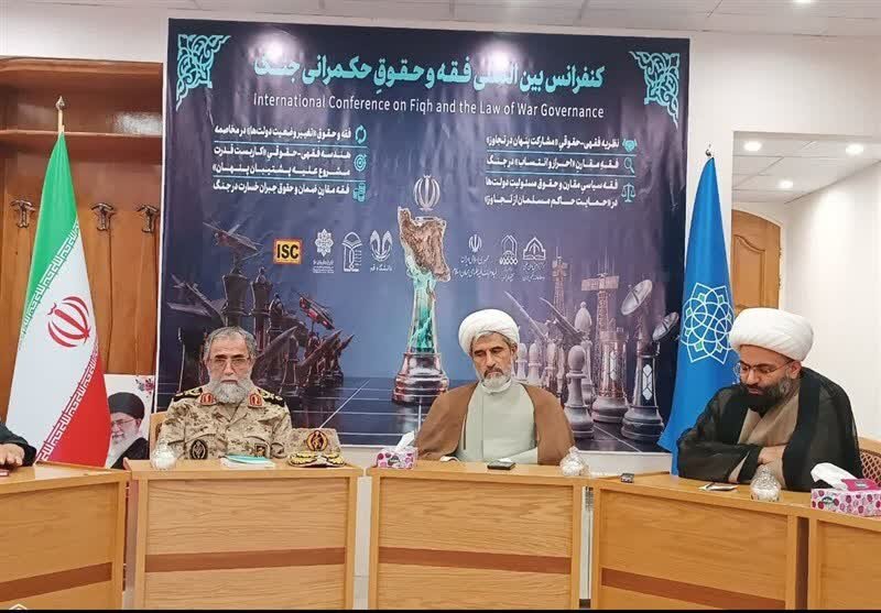 کنفرانس بینالمللی «فقه و حقوق حکمرانی جنگ» در قم برگزار میشود