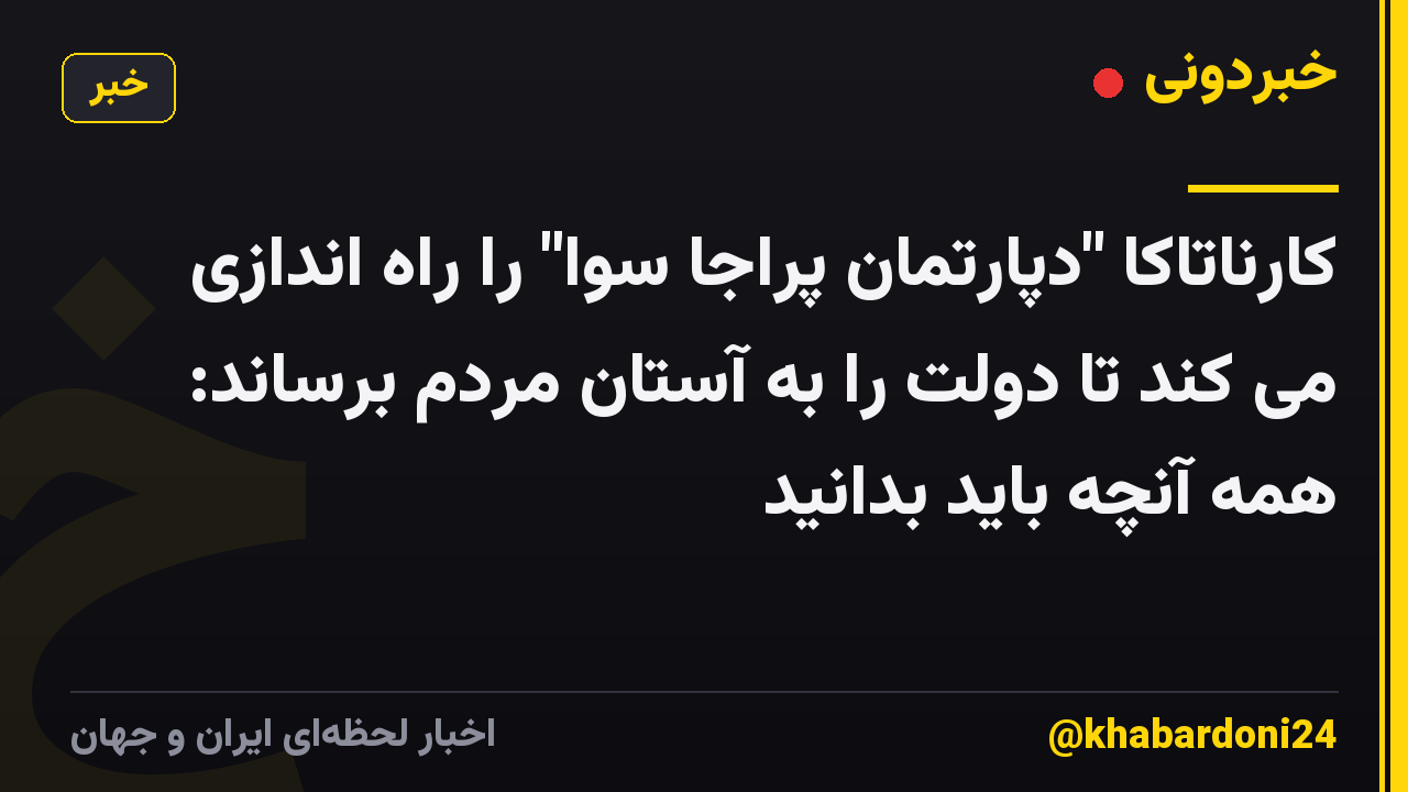 کارناتاکا "دپارتمان پراجا سوا" را راه اندازی می کند تا دولت را به آستان مردم برساند: همه آنچه باید بدانید