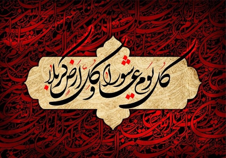 چرا وعدههای الهی برای جمع است؟ درسی همیشگی از عاشورا