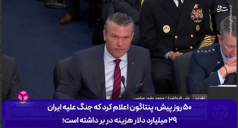 هزینه واقعی جنگ با ایران چند برابر ادعای آمریکاست؟