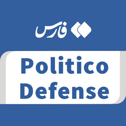 سیاسی - دفاعی | خبرگزاری فارس (@PoliticoDefense_eng) | فارس