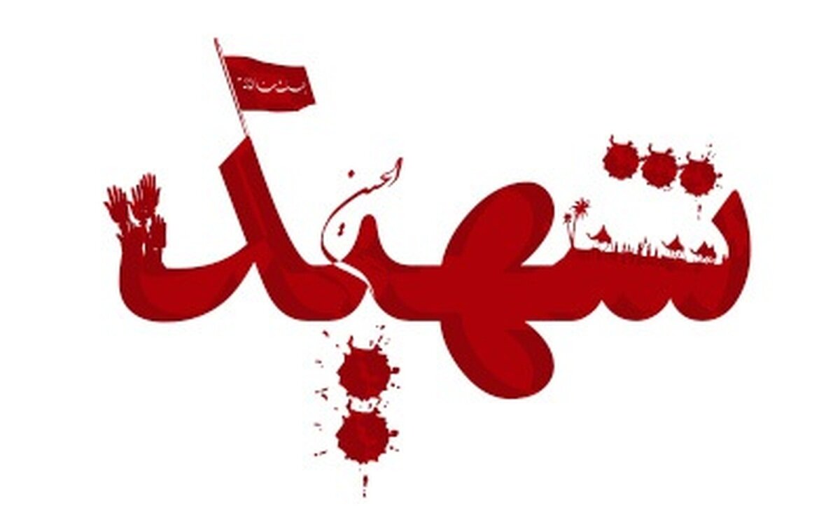 تفحص پیکر شهید مدافع تنگه هرمز در نزدیکیهای عمان