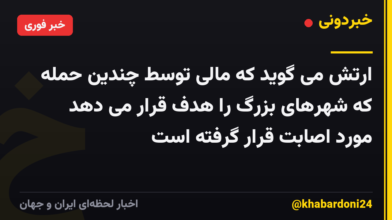 ارتش می گوید که مالی توسط چندین حمله که شهرهای بزرگ را هدف قرار می دهد مورد اصابت قرار گرفته است