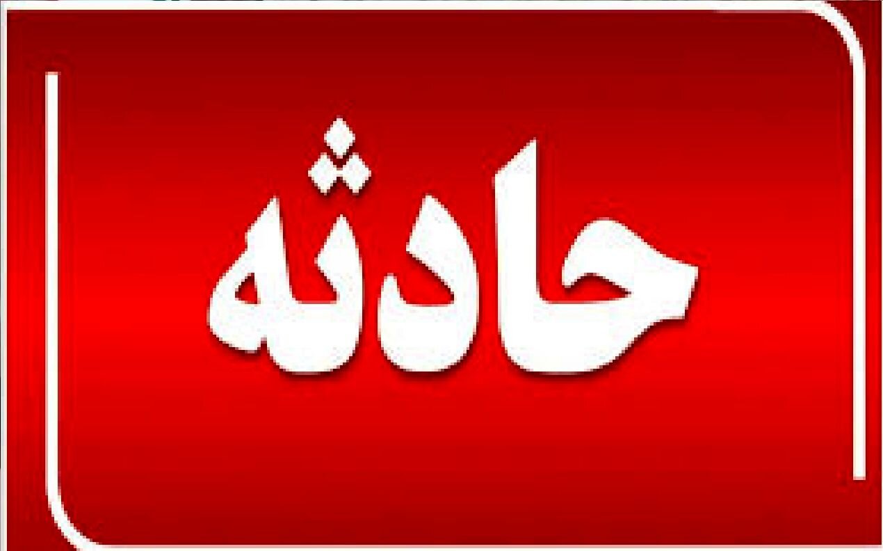 ۱۴ مصدوم و یک فوتی در حادثه برخورد خودروی تویوتا پرادو با گردشگران