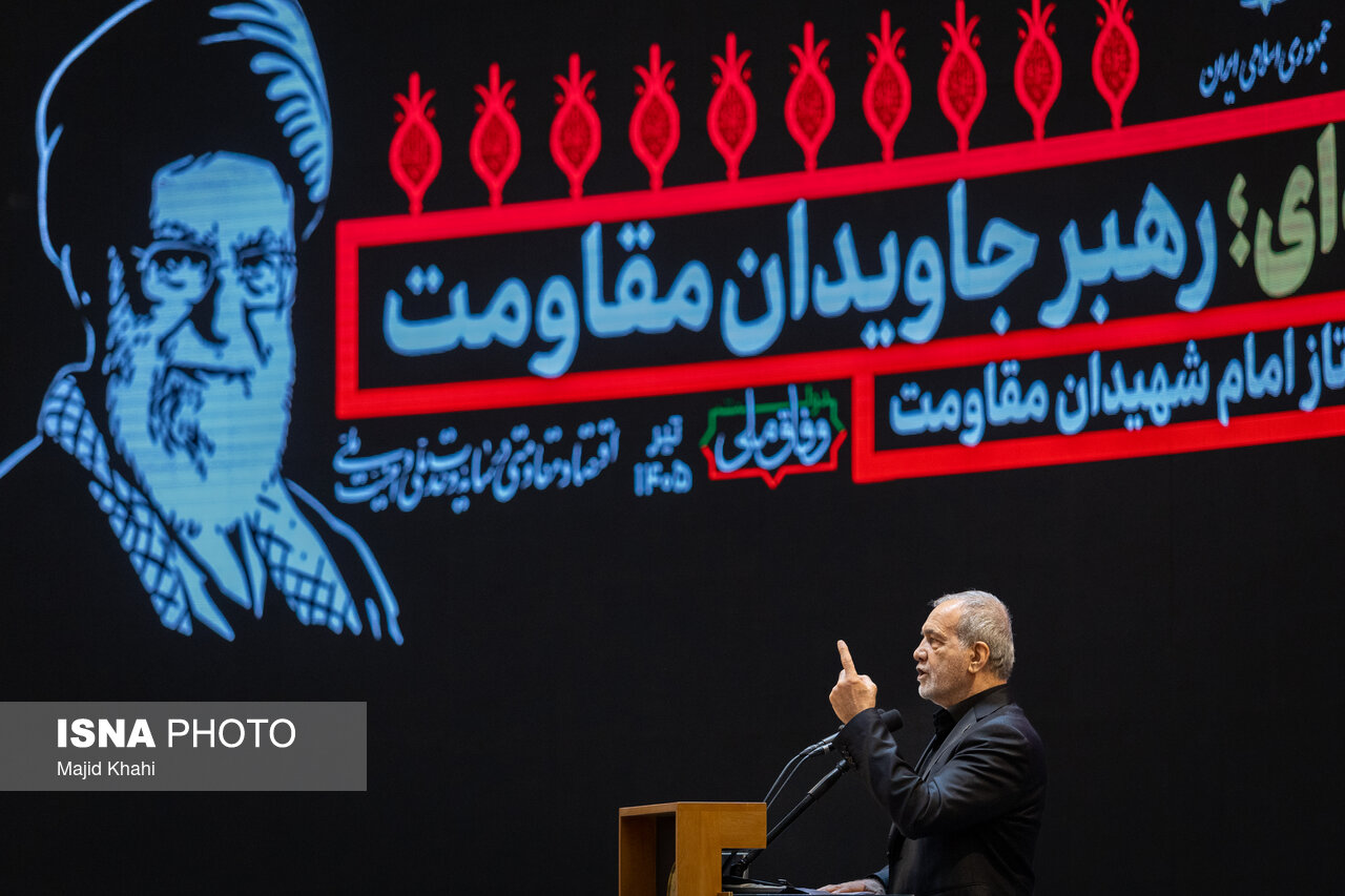 همایش امام خامنه‌ای، جاویدان مقاومت