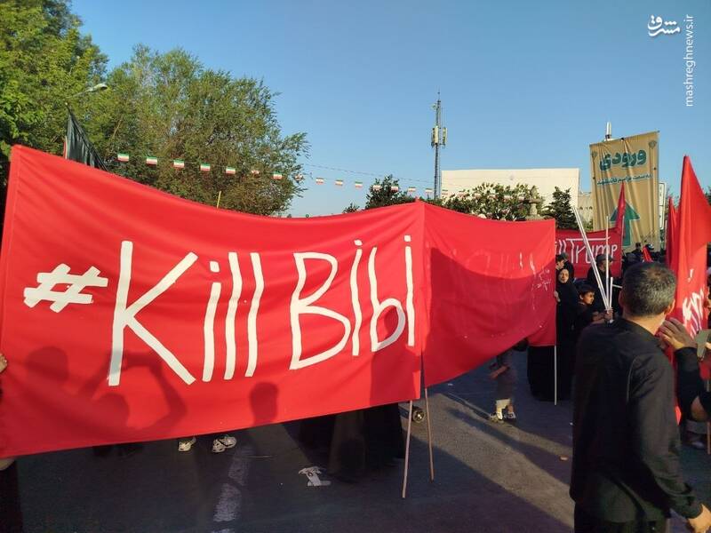 عکس/ نتانیاهو را بکشید