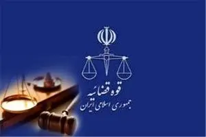 اصل ۱۵۷ قانون اساسی در مورد طول مدت انتصاب رئیس قوه قضاییه چه میگوید؟