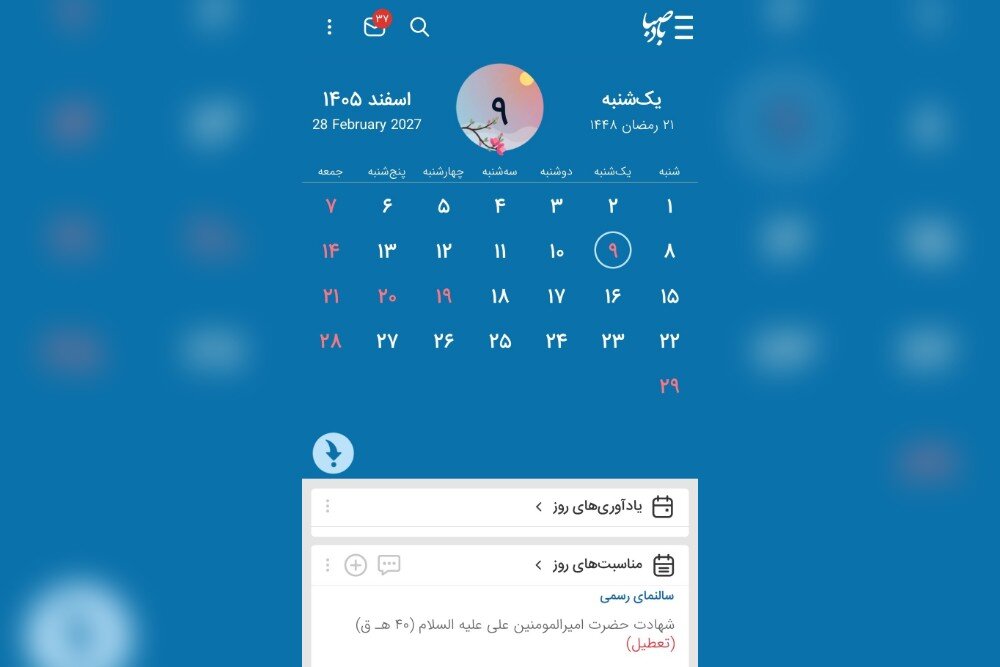 روایت زیسته یک سوگ؛ وقتی تقویم، اشک را برمیگرداند
