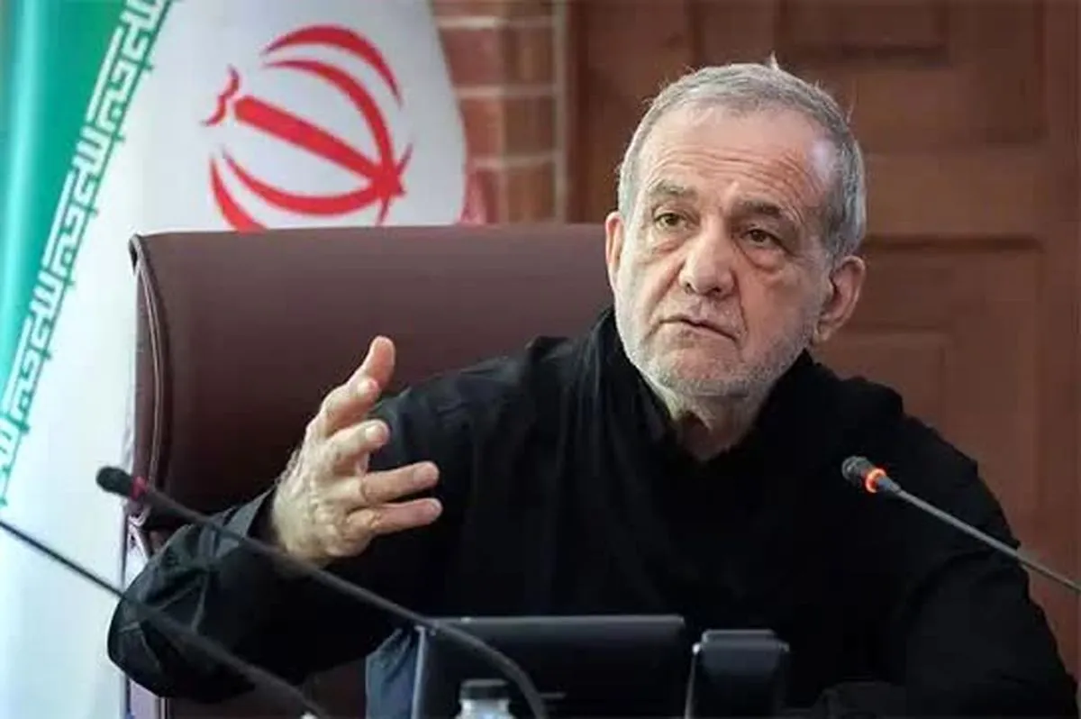 پزشکیان: رهبری شهید به همگان آموخت که بزرگترین سرمایه ایران، مردم و وحدت آنان است.