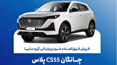 تمدید مهلت فروش فوقالعاده چانگان وارداتی CS55 پلاس